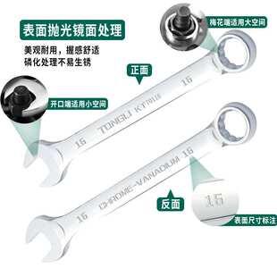 同力开口梅花双头扳手两用扳手汽修工具 套装全套八件套十件套