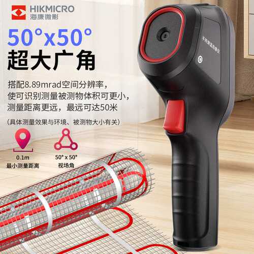 海康微影E09SE红外线高清热像仪工业电力设备温度检测热成像仪