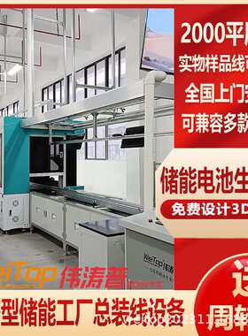 非标自动化组装装配流水线储能电池pcak生产线流水线设计案例厂家