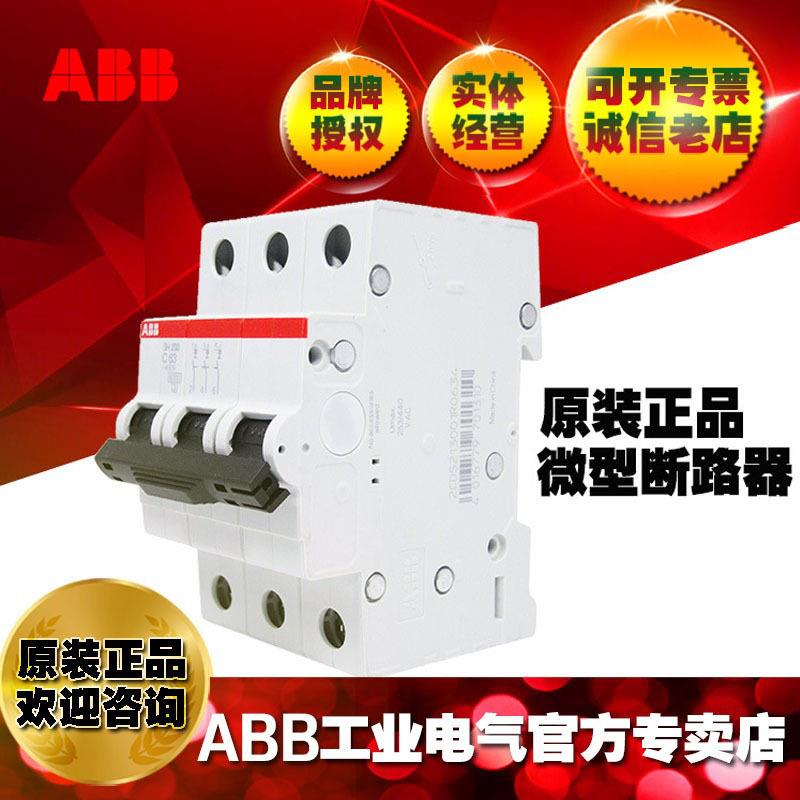 ABB微型断路器380V三相空气开关空开SH203-C63;10104007