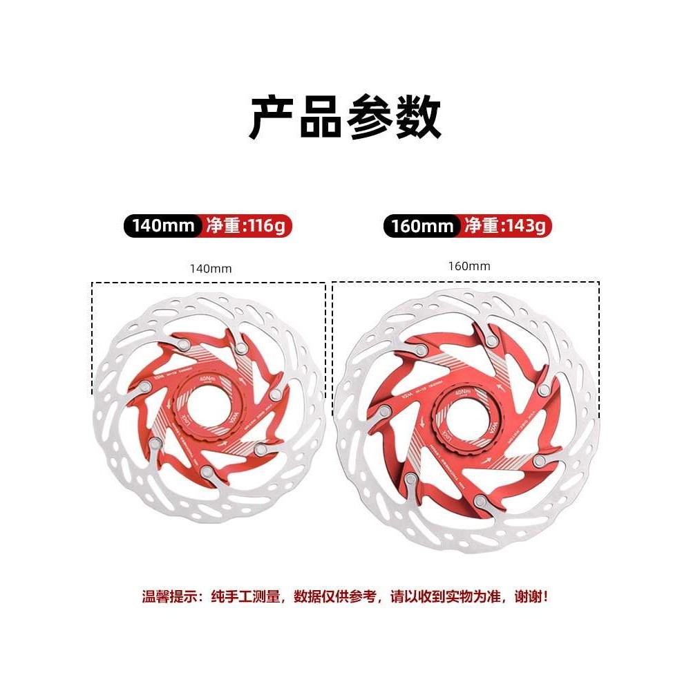 自行车中锁破风碟片 山地公路车碟刹盘中锁刹车片刹车盘140/160mm,3C数码配件,USB灯,淘宝优惠券,粉丝福利购,淘宝优惠卷