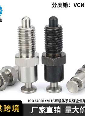 维奇精密VCN252按压式旋钮柱塞 PMXPB PMXPM分度销按钮式柱塞