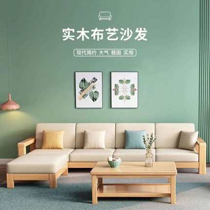 轻奢一整套全实木沙发组合布艺家居家具沙发家用全套沙发可拆洗