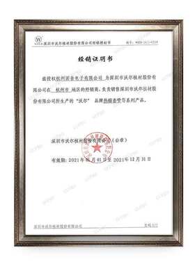 沃尔黑色WOER热缩管18mm-230mm绝缘环保无卤绝缘防水耐磨整卷