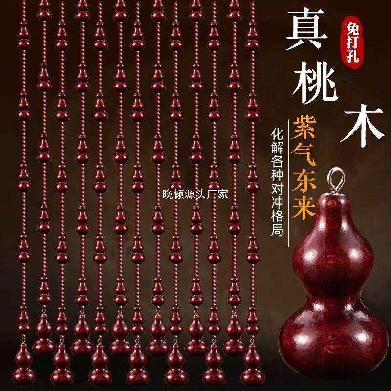 桃木葫芦风水门帘水晶珠帘隔断帘玄关卧室门对门卫生间挂帘免打孔