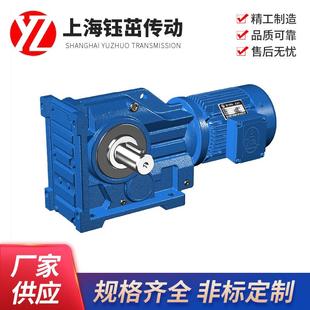 上海钰茁K97系列螺旋锥齿轮减速机四大系列斜齿减速箱减速机