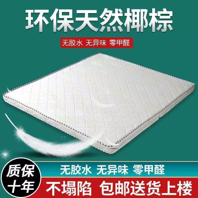 环保3E椰棕床垫1.8米双人棕垫1.5米软硬适中折叠床垫经济型单人