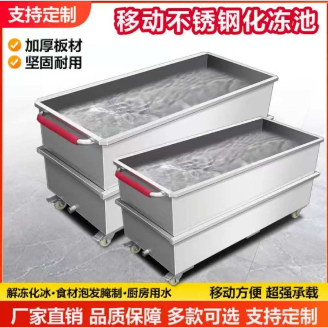 肉制品解冻流水线 自动化鸡胸肉解冻机 水浴式鸡爪解冻设备,3C数码配件,USB灯,淘宝优惠券,粉丝福利购,淘宝优惠卷