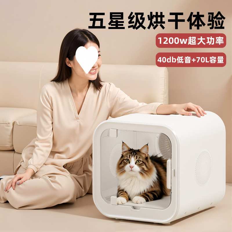 宠维森猫猫烘干箱家用吹水机洗澡大容量烘干机狗低噪音猫咪烘干箱
