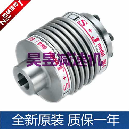 S+J胀套联轴器 BK3/60 BK3/150 BK4/60 BK2/150 波纹管式联轴器