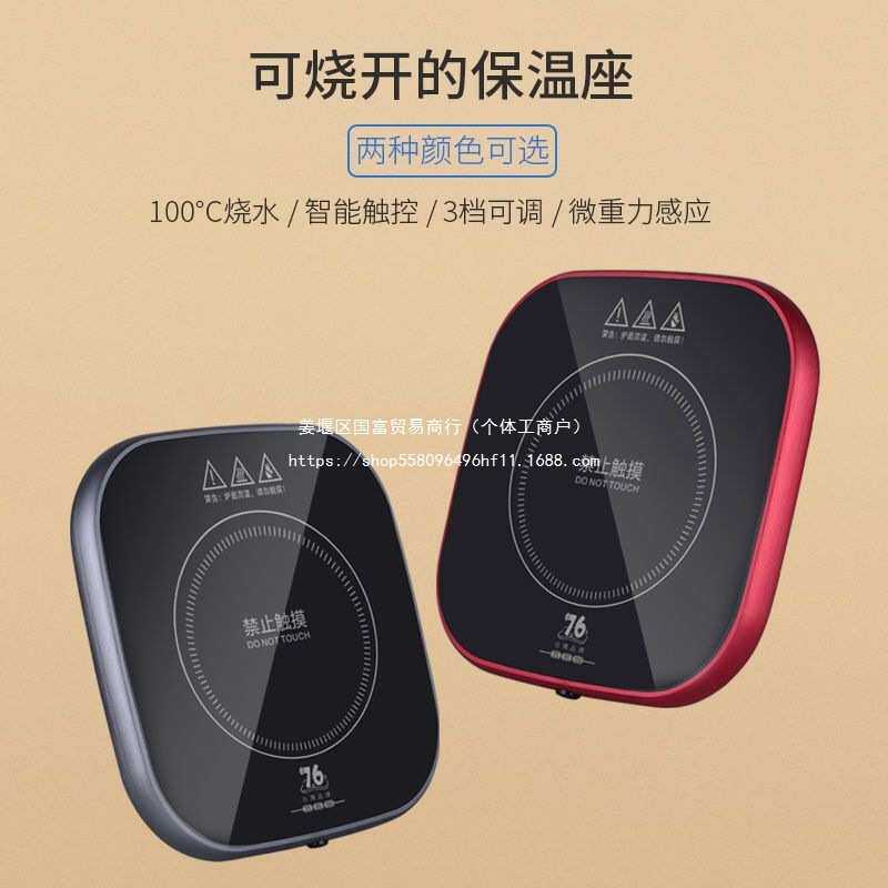 76加热杯垫100度烧水底座恒温杯垫暖茶垫微晶小型电陶炉三档控温