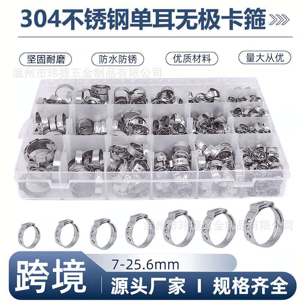 跨境170pcs盒装304不锈钢单耳无极卡箍喉箍快速固定抱箍管卡