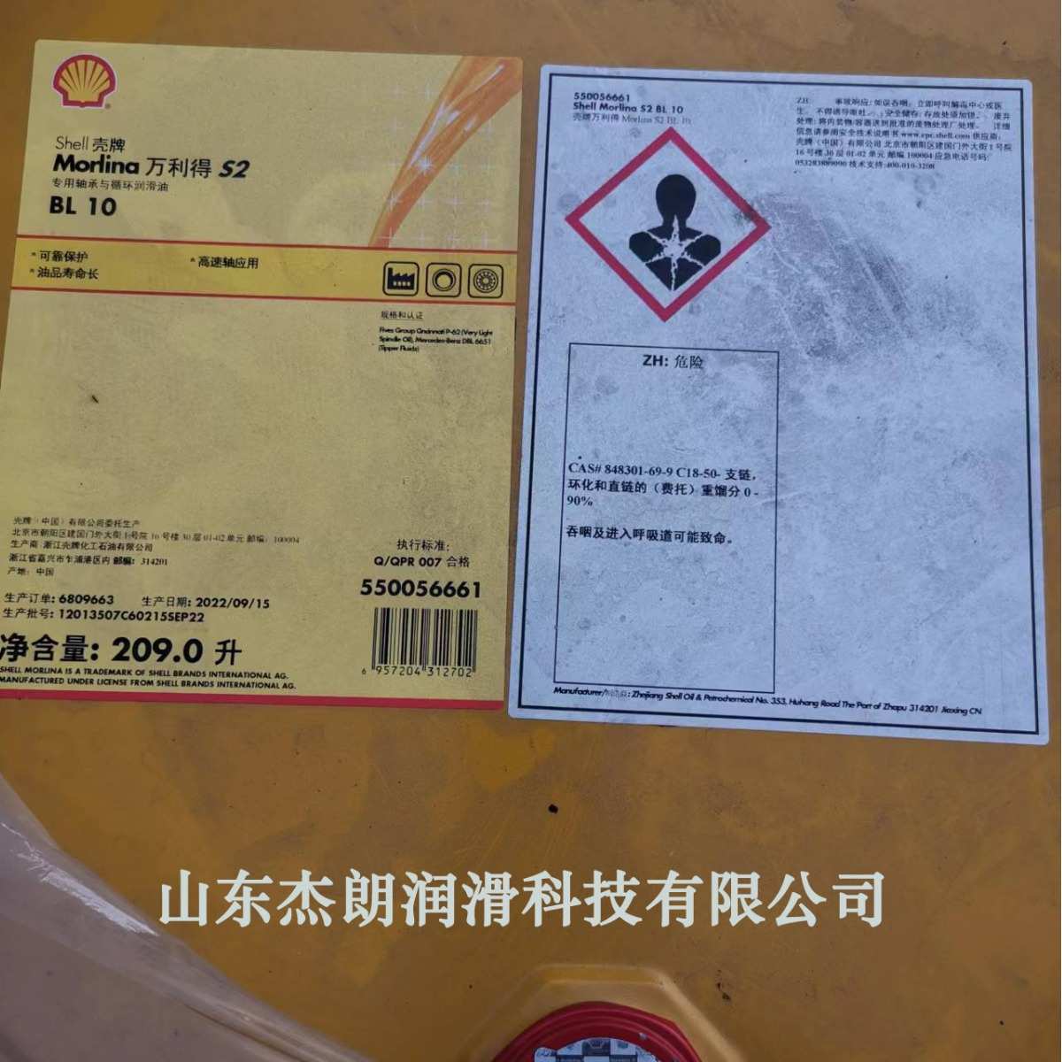 供应万利得S2BL 5/10轴承油 锭子油 精密主轴油 MORLINA S2BL5/10