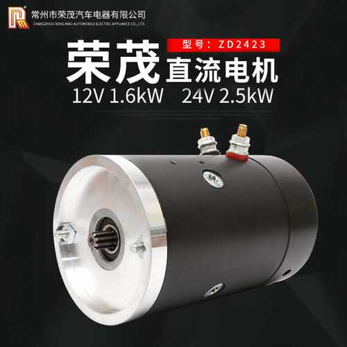 2.5kw大功率直流电机 12V低压机械设备用电动机 纯铜机芯油泵电机