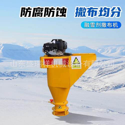 冬季融雪撒布车加厚款车载撒盐机环卫除冰化雪后挂式小型撒布机