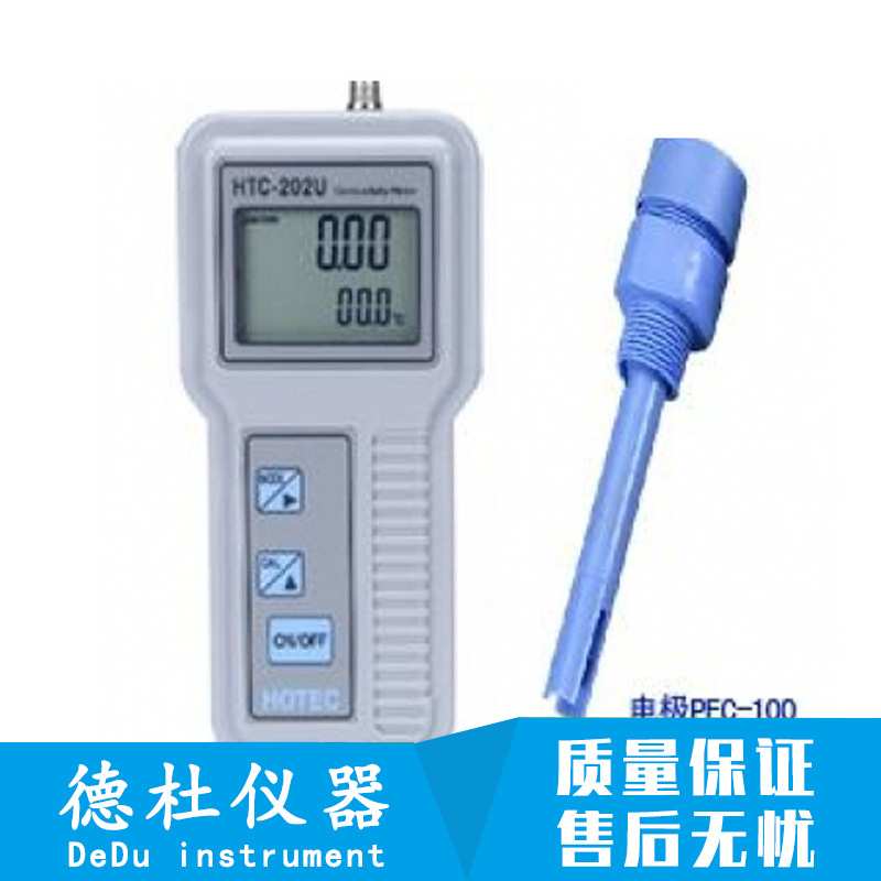 供应HTC-202U便携式电导率分析仪 电导率仪