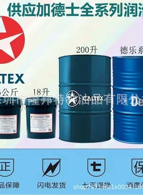 加德士Caltex CANOPUS 32 46 68 100 150 220 320 460工业循环油