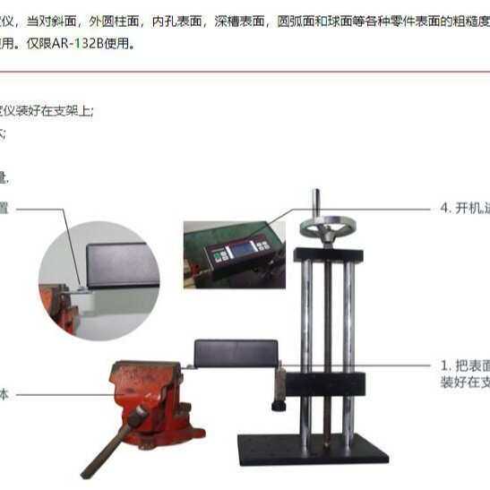 AR-132B 表面粗糙度仪 AR-132A表面粗糙度仪 AR-132C袖珍式粗糙度