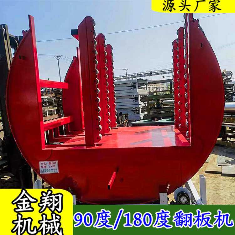 人造石材C型180度翻板机 可加大行程 90度3吨钢带/铝卷翻卷机