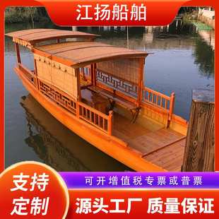 木船仿古实木手摇船景区观光双篷船电动游览船水上休闲摇橹船出售