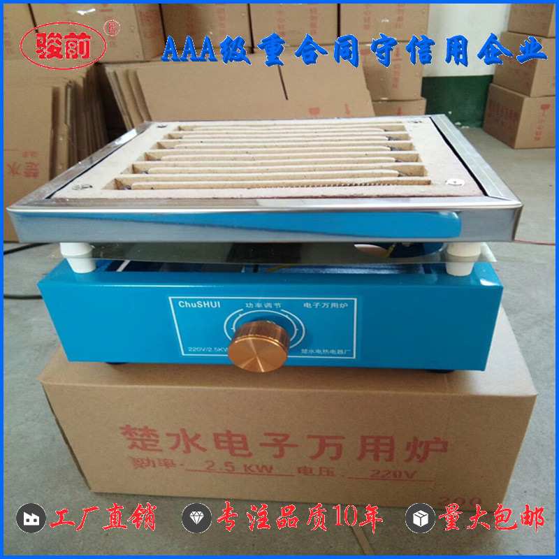 骏前牌六联6联电炉 实验室电炉 硅控可调万用电炉1000W6