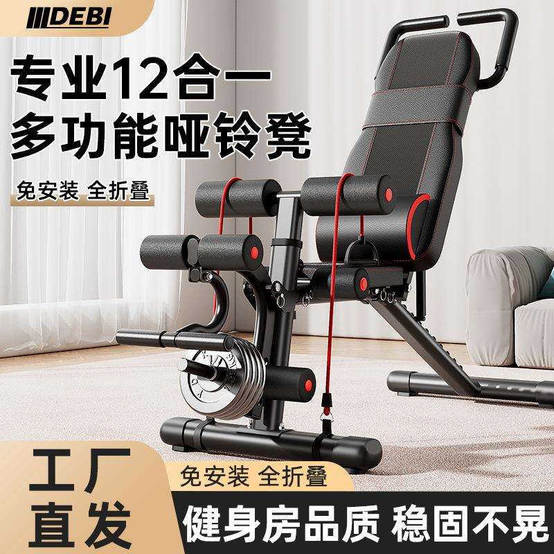 哑铃凳可折叠仰卧起坐健身器材商用多功能仰卧板健身椅飞鸟卧推凳