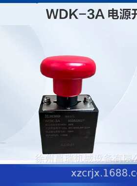徐工高空作业平台YW1B-V4E02R急停开关(红2NC) 803694860机械配件