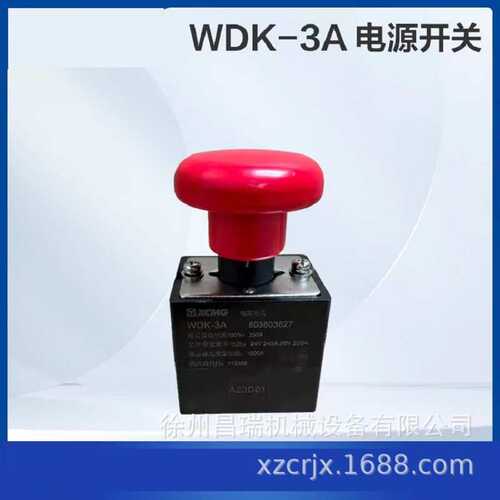 徐工高空作业平台YW1B-V4E02R急停开关(红2NC) 803694860机械配件