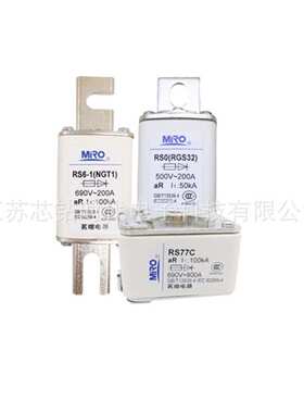 RGS36/RS0/RS3  250V  MRO茗熔熔断器 方管螺栓连接式保险丝