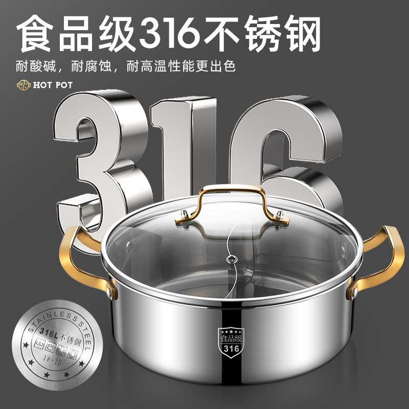 特厚鸳鸯锅三格四宫格不串味商用家用316不锈钢火锅电磁炉锅