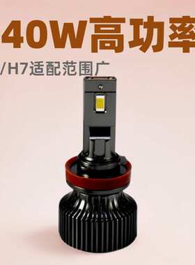 跨境大功率140W汽车led大灯h4H79005厂家 led车灯通用前照灯泡