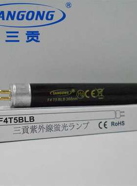 手提式探伤灯368nm手持式黑光灯16W隐形画紫色光灯F8T5BLB电器箱