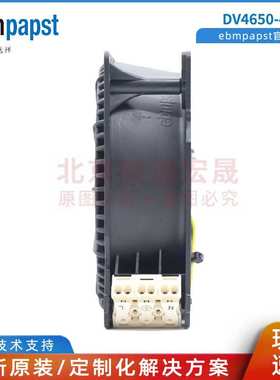 DV4650-470  ebmpapst  Rittal风扇  DV4600-492