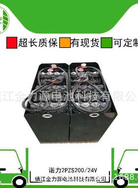 销售林德T16电动叉车蓄电池 D-210叉车蓄电池 2PZS200欢迎电询