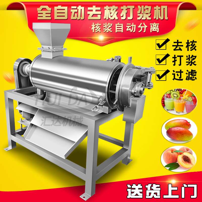 大型双道熟木瓜打浆机 树莓打浆破碎机 商用番茄去皮打浆机