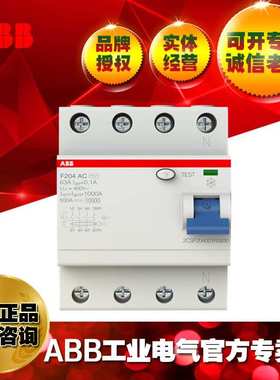 ABB剩余电流动作开关F204 AC-100/0.03;2CSF204005R1900