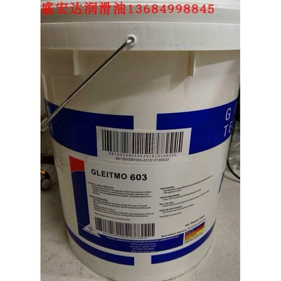福斯防锈油FUCHS GLEITMO 602,603,605,615,625,627 水基防锈剂