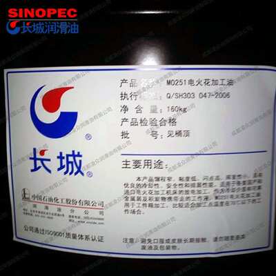 长城R5182静电喷涂防锈油 镀锌钢板静电涂油防锈 金属液