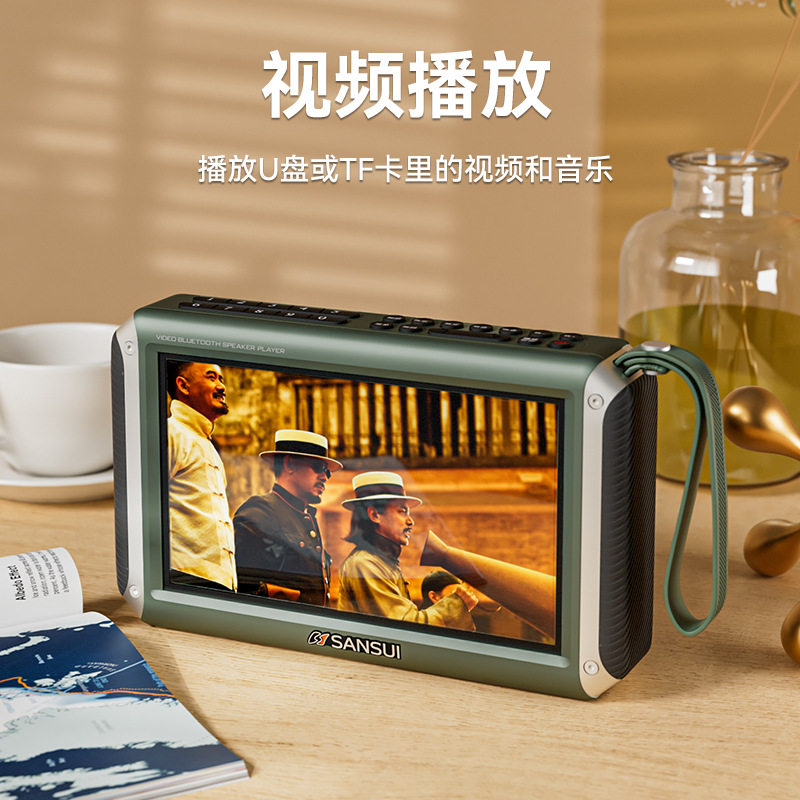 山水F55插卡音箱视频播放器复古便携式老人看戏机蓝牙音响收音机