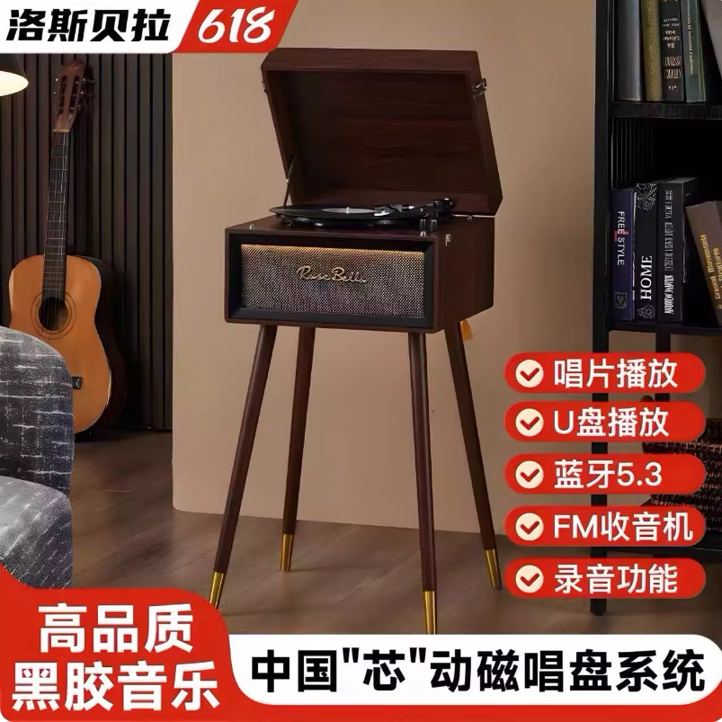 洛斯贝拉SP1505黑胶唱片机留声机音响蓝牙收音机USB一体机播放器