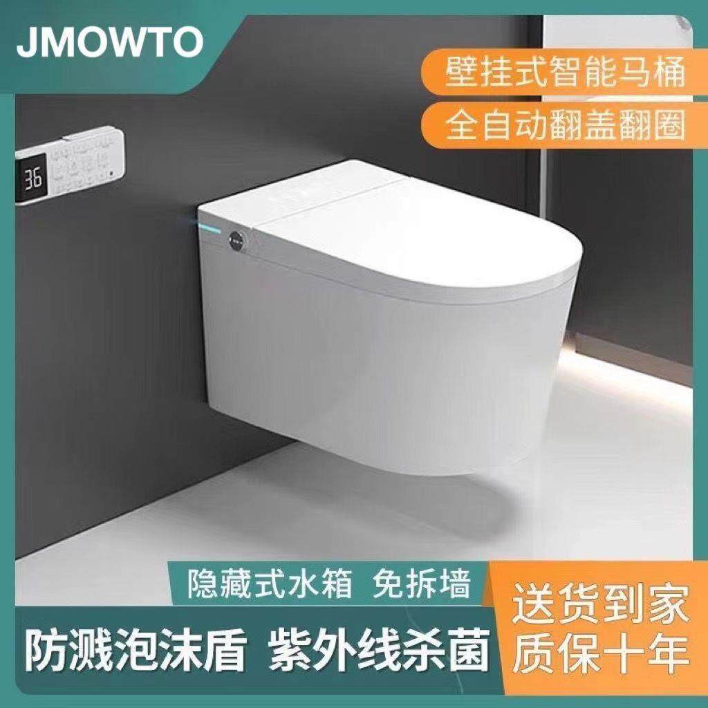 挂壁式智能马桶挂墙式家用虹吸式静音家用挂墙悬挂式全自动坐便器