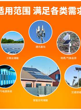 12V24AH-250AH太阳能深循环光伏工程储能铅酸凝胶胶体蓄电池厂家