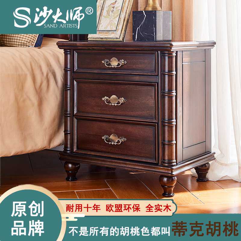 美式全实木储物柜卧室简约收纳柜水性漆床头柜胡桃木家具