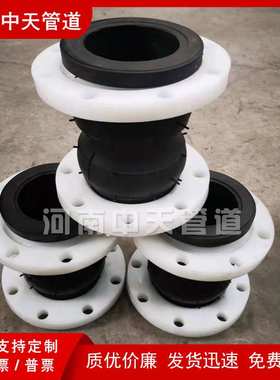 PP塑料法兰式可曲挠双球橡胶接头DN80 挠性软连接 KSTF水泵避震喉