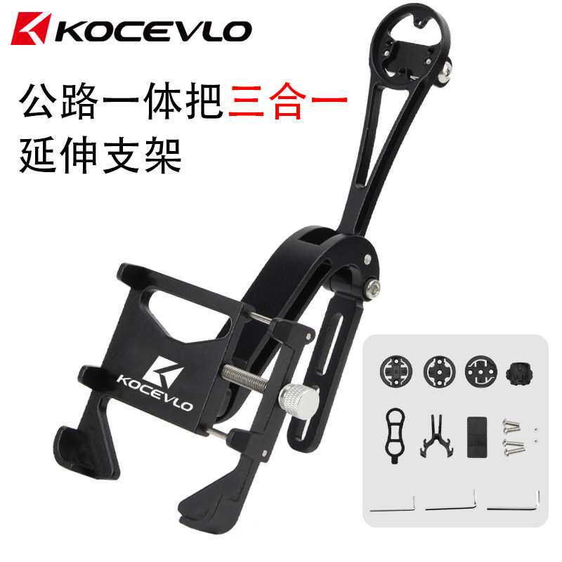 新款山地公路自行车手机骑行支架码表相机防震固定三合一装备