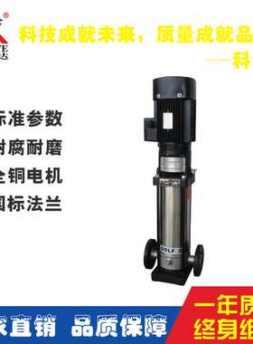 QDLF系列不锈钢立式多级离心泵给水管道增压循环全自动离心泵