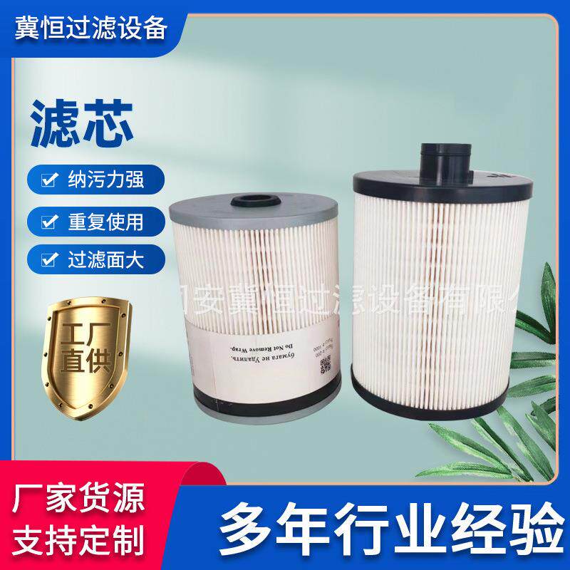 厂家供应FS53014油水分离器滤芯工程机械滤芯工程车滤芯