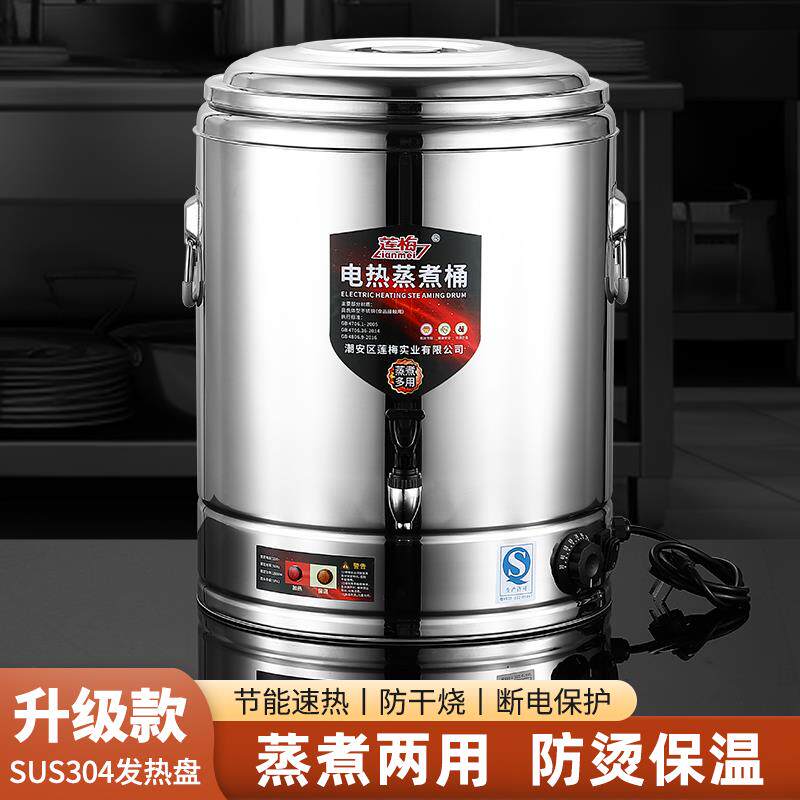 304烧水桶不锈钢保温桶电热汤桶商用开水煮粥桶大容量可插电加热