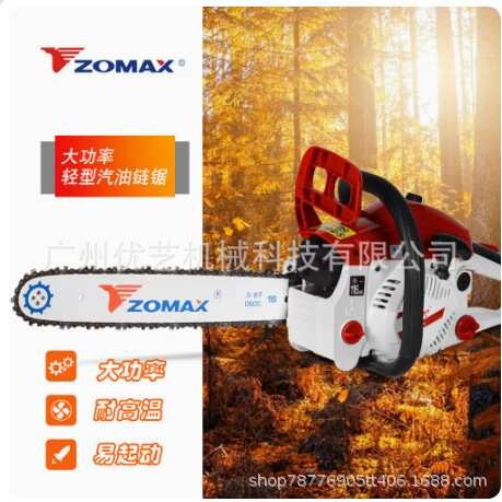 中马zomax16寸汽油锯4020砍树机进口链条毛竹锯伐木锯家用轻便 锯