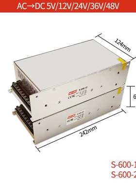 LED开关电源12V50A室内ledS-600-12直流稳压12V恒压恒压直流电源